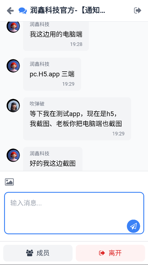 截图
